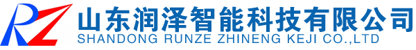 山東潤澤智能科技有限公司